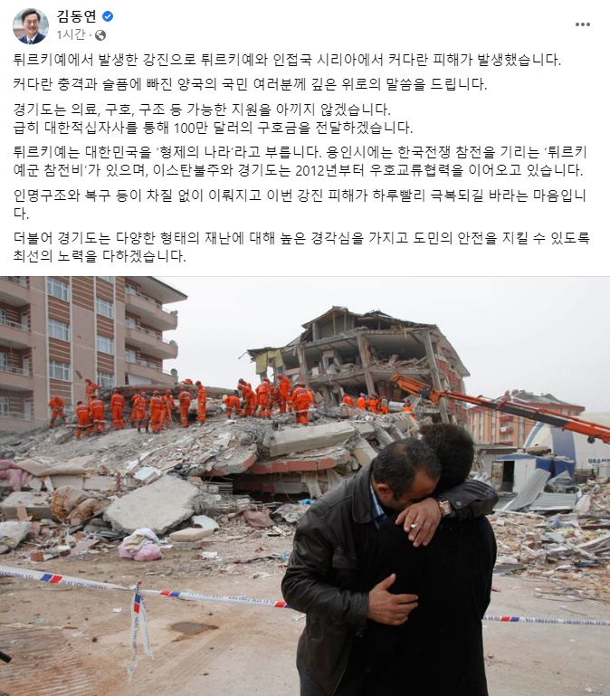 김동연 경기도지사 SNS