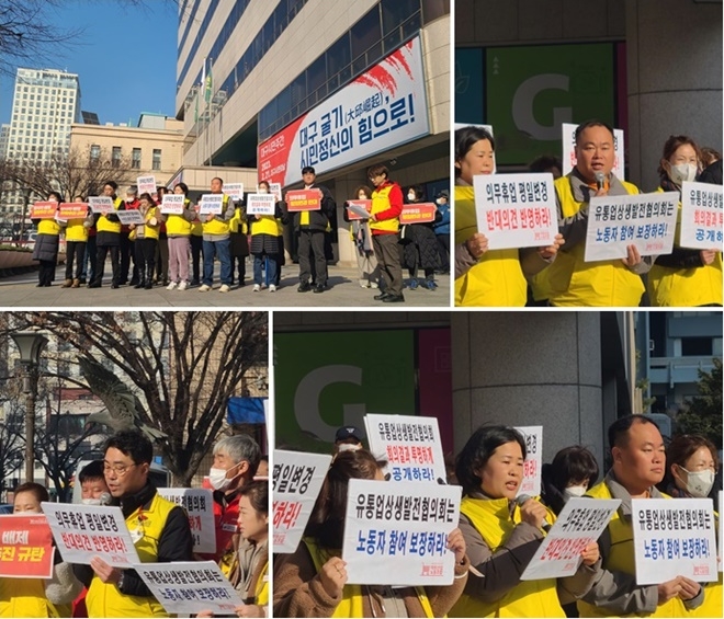 (사진제공=마트노조)