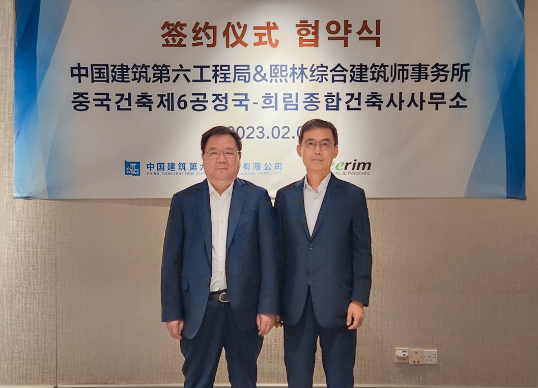 6일 싱가포르 만다린 오리엔탈호텔에서 희림 정영균 회장(우)과 중국건축6국 왕진(王瑾) 회장(좌)이 업무협약을 체결한 후 기념촬영을 하고 있다.(사진=희림종합건축사사무소)
