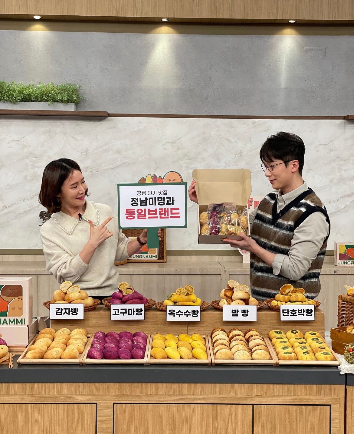 정남미명과 ‘구황작물빵’ 론칭 방송서 전체 매진...9일 앙코르 방송