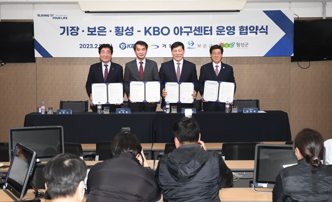 정종복 기장군수가(우측 첫번째) KBO야구센터 운영을 위한 업무협약을 체결하고 기념촬영을 하고 있다.(사진제공=부산 기장군)