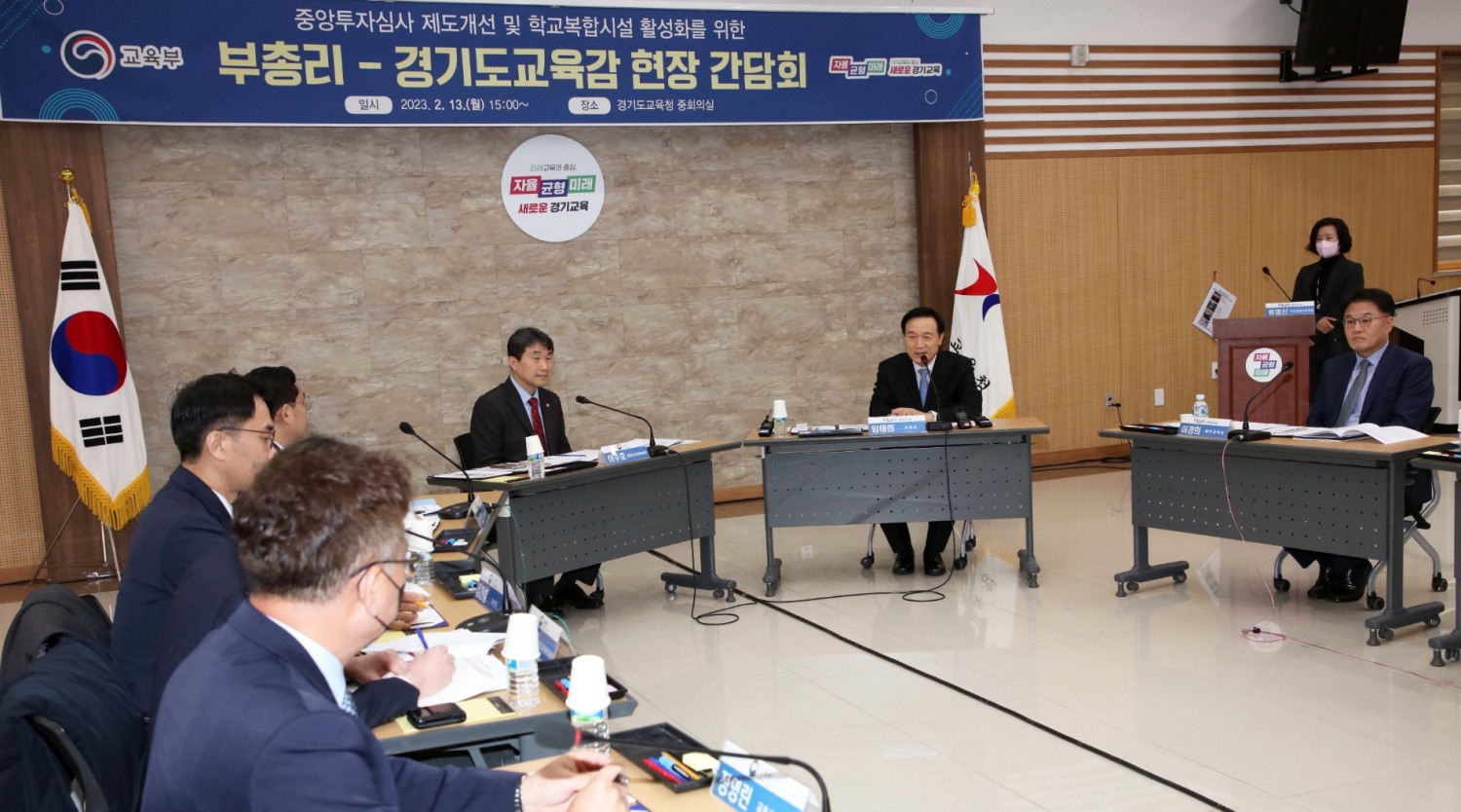 부총리-경기도교육감 현장 간담회를 진행하고 있다.