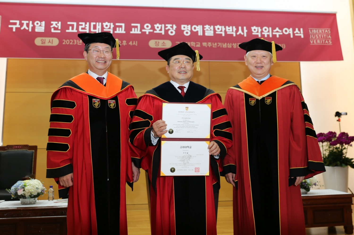 왼쪽부터 정진택 고려대 총장, 구자열 LS 이사회 의장, 이관영 대학원장이 10일, 고려대에서 개최된 구자열 회장의 명예철학박사 학위수여식에서 기념 촬영을 하고 있다.(사진=LS그룹)