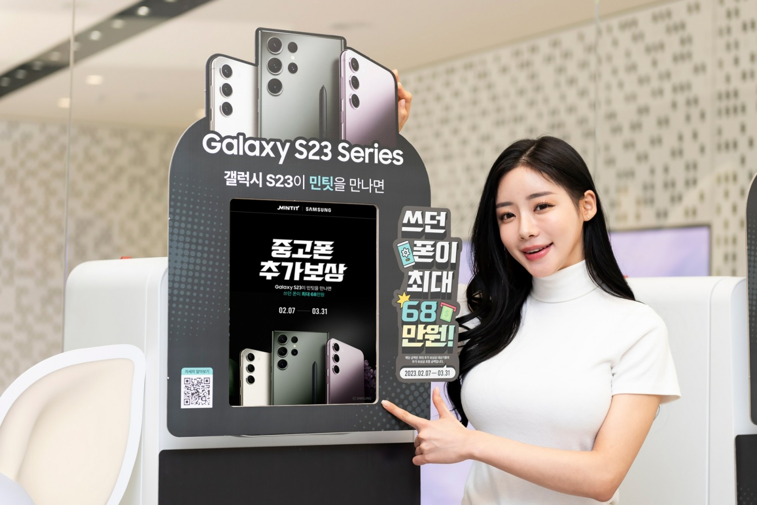 모델이 삼성디지털프라자 홍대본점에 위치한 민팃ATM 기기 앞에서 추가 보상 프로그램을 소개하고 있다.(사진=민팃)