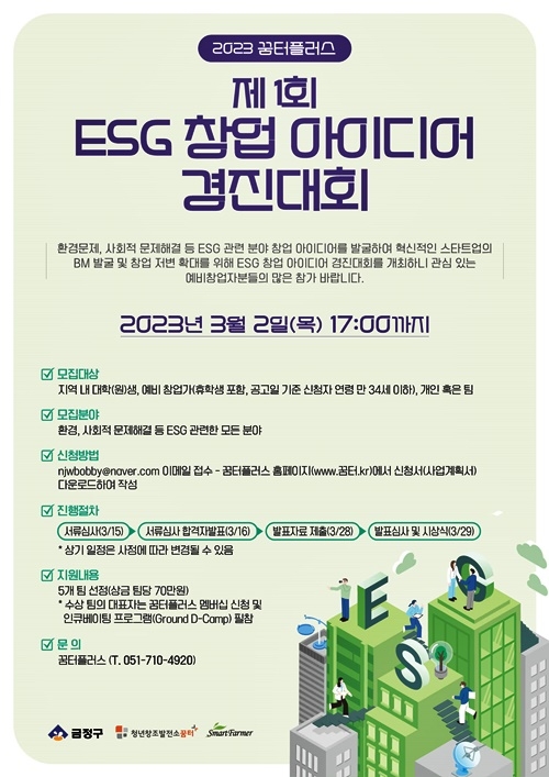 (제공=부산 금정구)