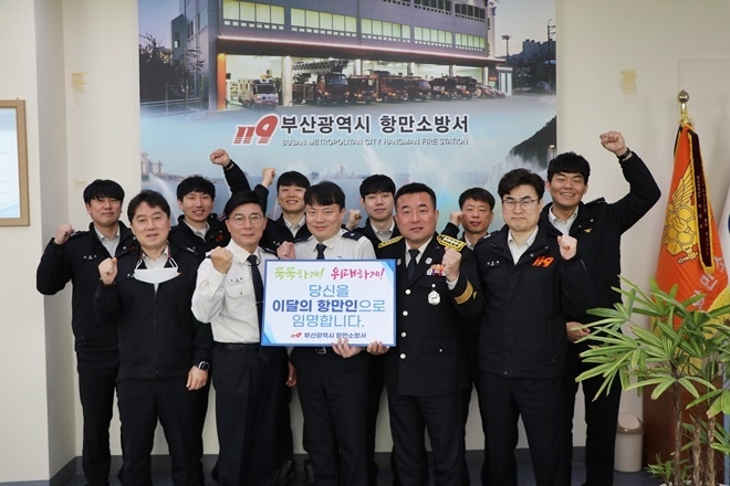 (사진제공=부산소방재난본부)