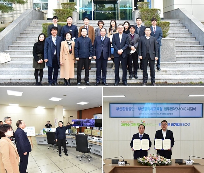 (사진제공=부산교육청)