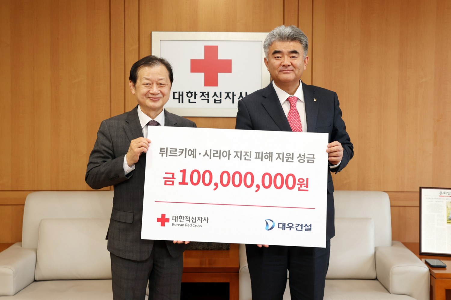 정원주 그룹 부회장이 15일 대한적십자사를 방문해 튀르키예‧시리아 지진피해 복구 성금을 기탁했다.(사진=대우건설)