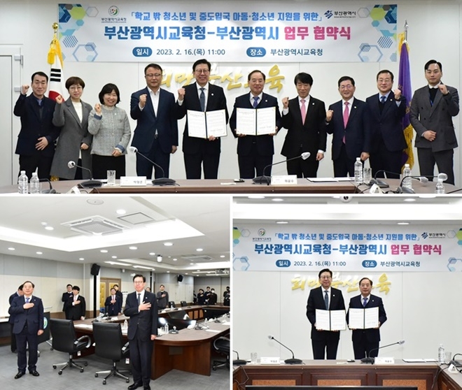 (사진제공=부산교육청)