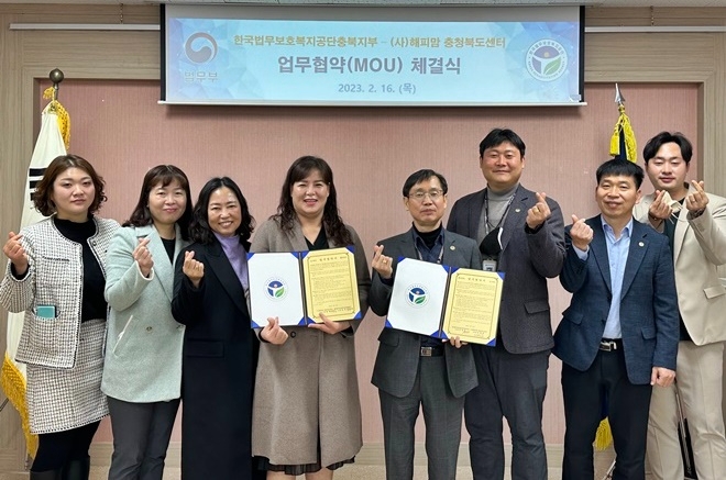 (사진제공=한국법무보호복지공단 충북지부)