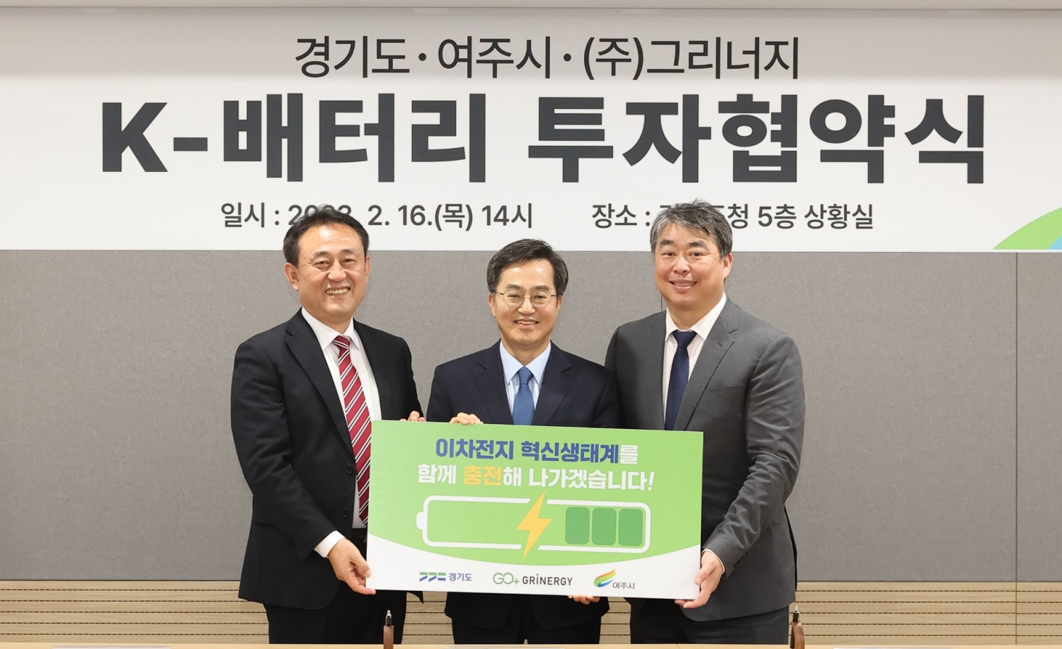 K-배터리 투자유치 협약식 후 기념촬영을 하고있다.