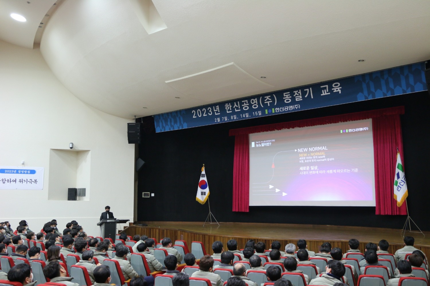 동절기 직무교육 모습.(사진=한신공영)