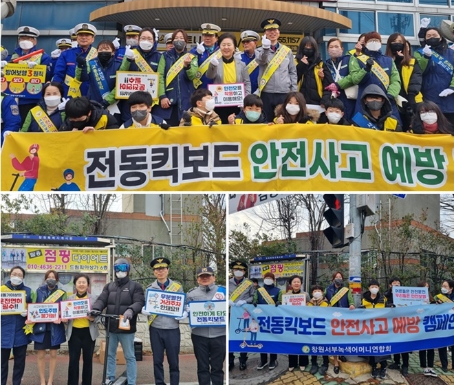 (사진제공=창원서부경찰서)