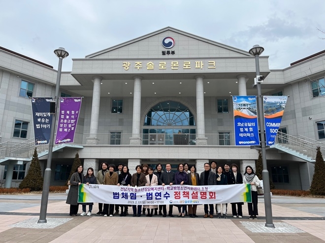 (사진제공=광주솔로몬로파크)