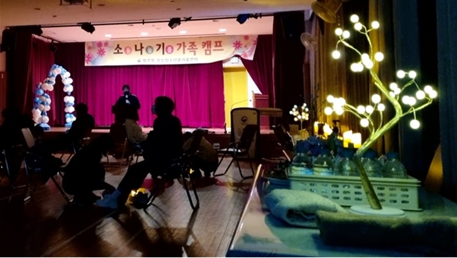 세족식 모습.(사진제공=안산청소년꿈키움센터)