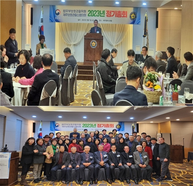 (사진제공=제주보호관찰소)