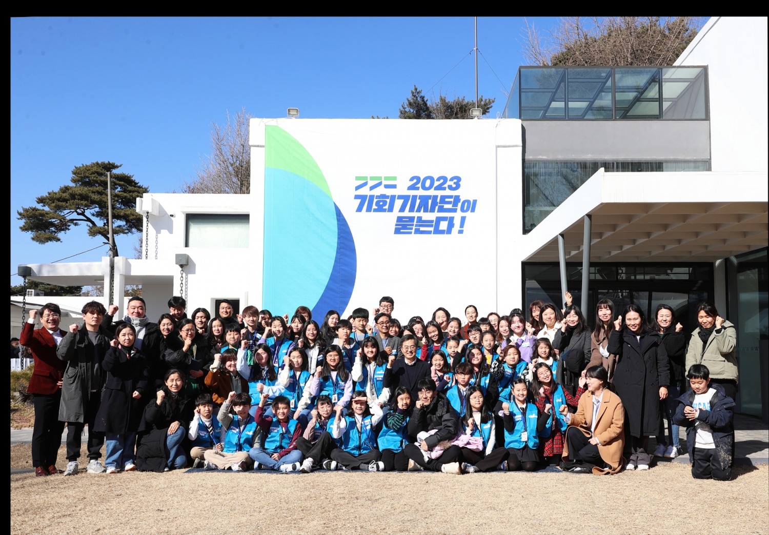 2023 경기도 기회기자단 출범식 개최