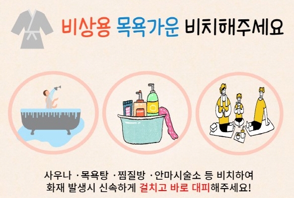 (제공=부산소방재난본부)