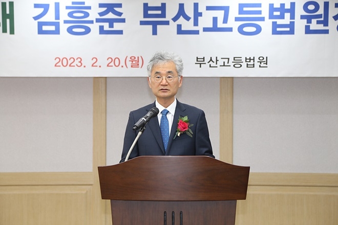 제25대 김흥준 부산고등법원장 취임식.(사진제공=부산고법)