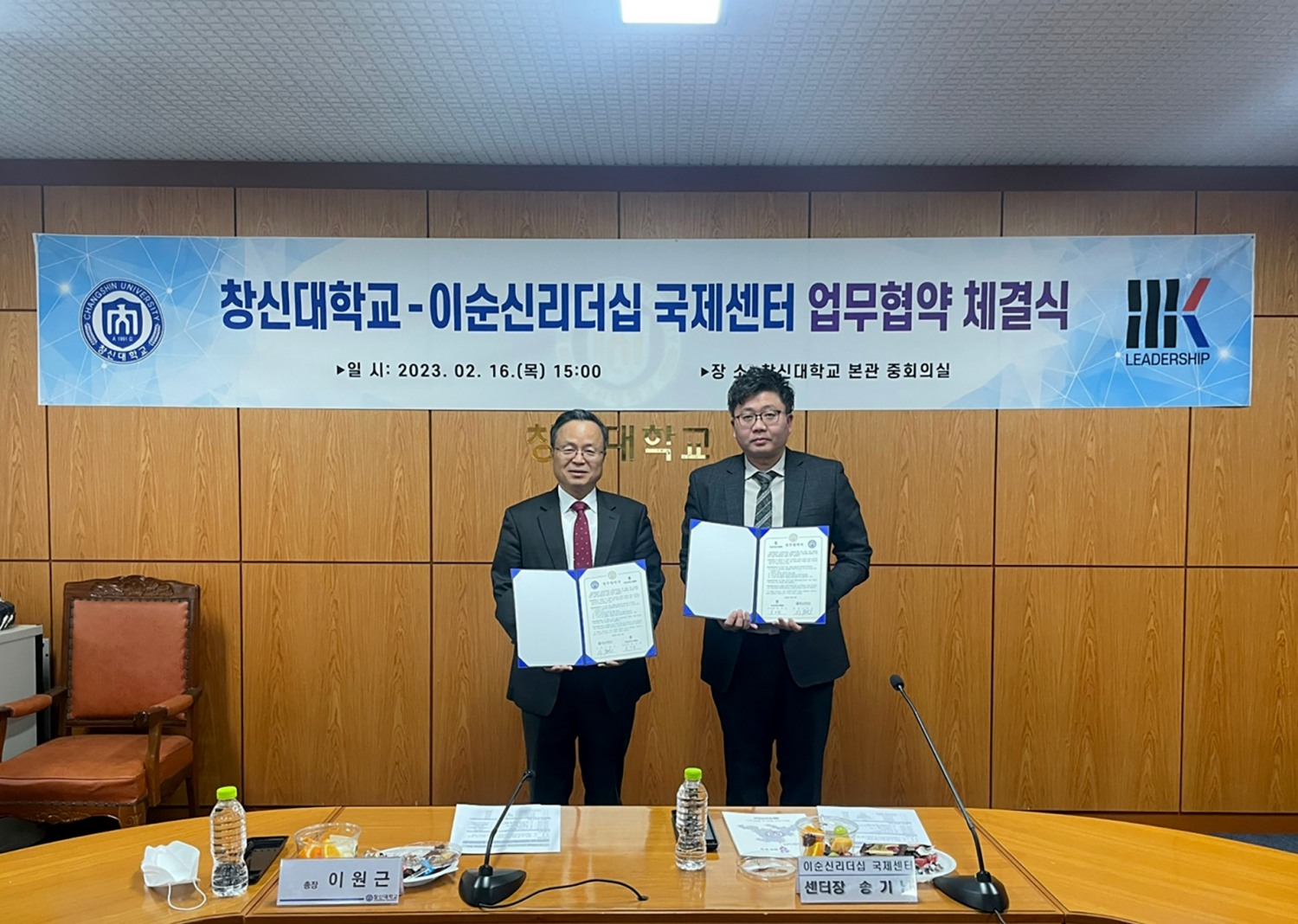 이원근 창신대 총장(왼쪽)과 송기남 이순신리더십 국제센터장이 창신대에서 업무협약을 맺고 기념사진을 찍고 있다.(사진=부영그룹)