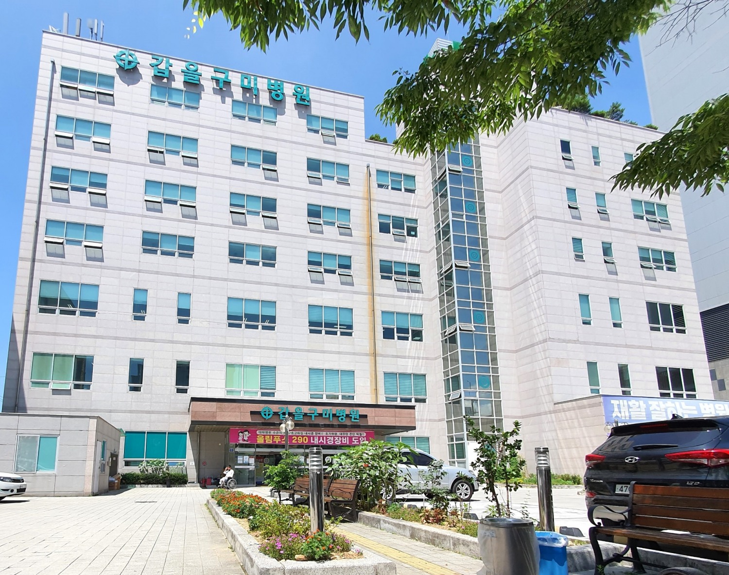 갑을구미재활병원 전경