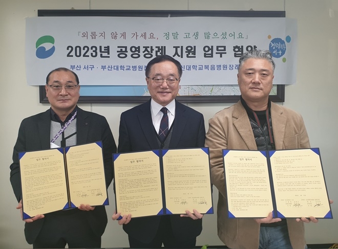 (사진제공=부산 서구)