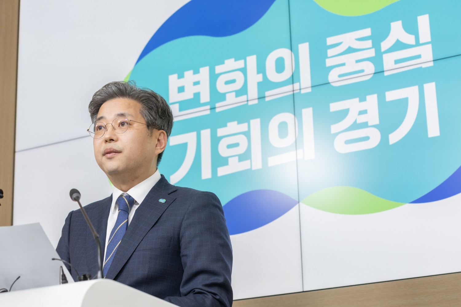 경기도 대변인 기자회견