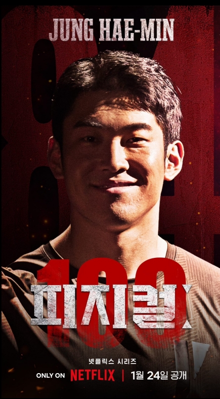 경륜선수 정해민(22기).(사진=국민체육진흥공단)