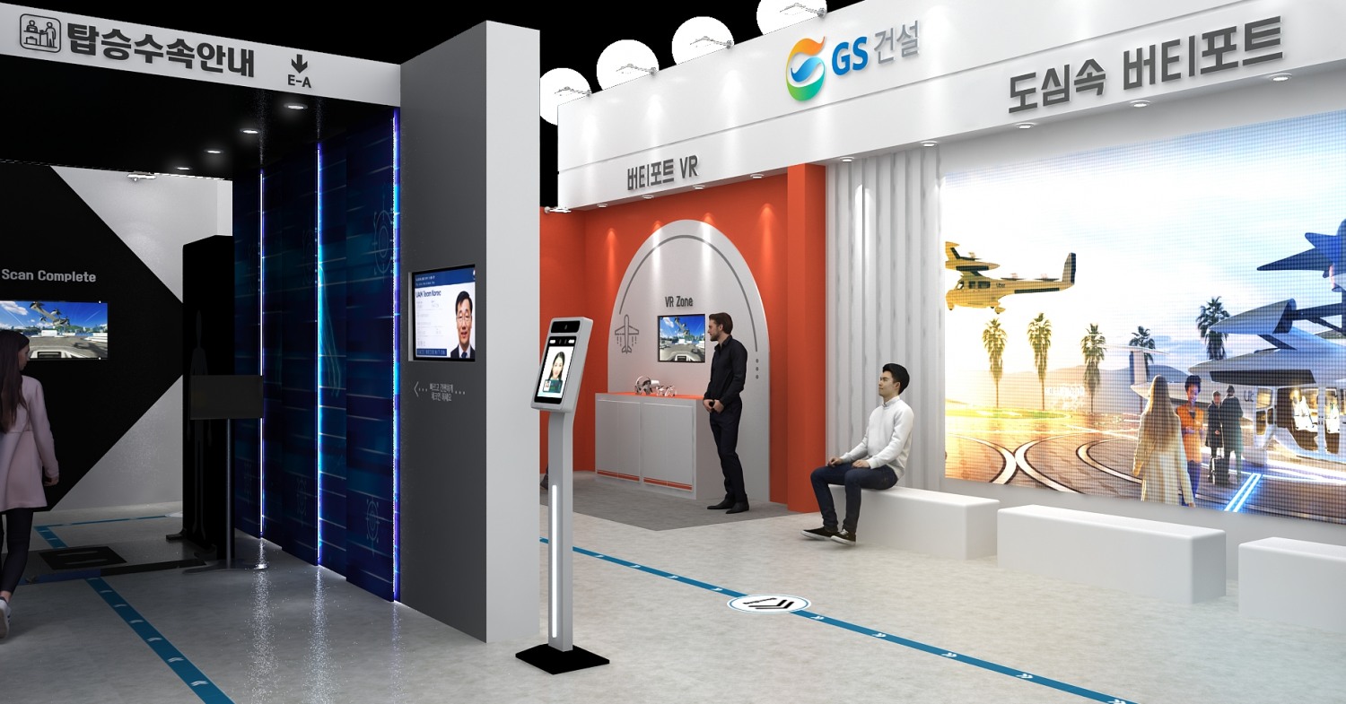 2023 드론쇼코리아 GS건설 버티포트 부스.(사진=GS건설)