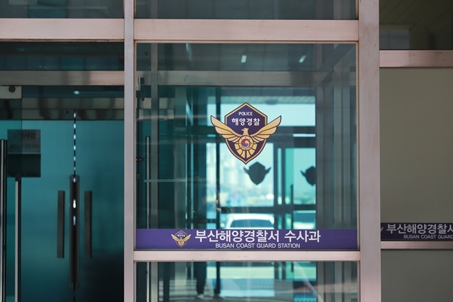 (사진제공=부산해양경찰서)