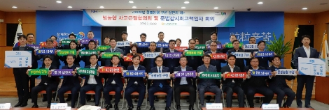 이재식 농협중앙회 부회장(앞줄 왼쪽 여섯번째) 및 범농협 감사업무, 준법감시업무 담당 부서장은 22일 서울 중구 농협중앙회 본관에서 '범농협 사고근절 협의회 및 준법감시 최고책임자 회의'를 개최했다. 사진=농협중앙회