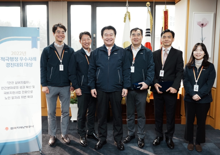 지역난방공사, 2022년 적극행정 시상식 개최