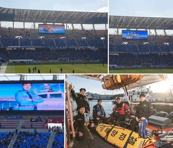 (사진제공=울산해양경찰서)