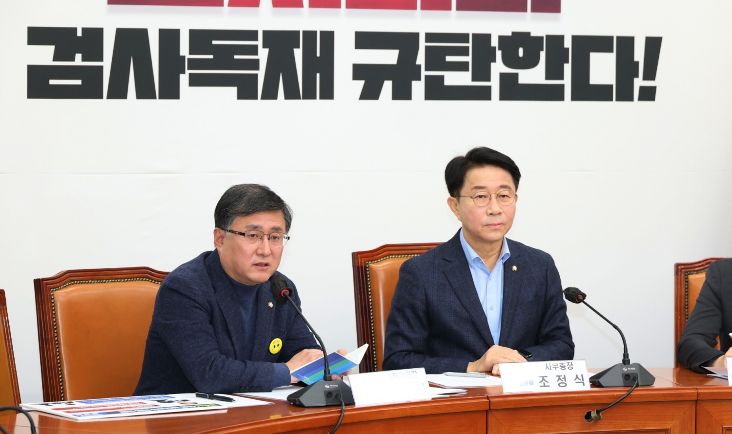 더불어민주당 조정식 사무총장이 26일 오전 서울 여의도 국회에서 열린 기자간담회에서 발언하고 있다.(사진=연합뉴스)