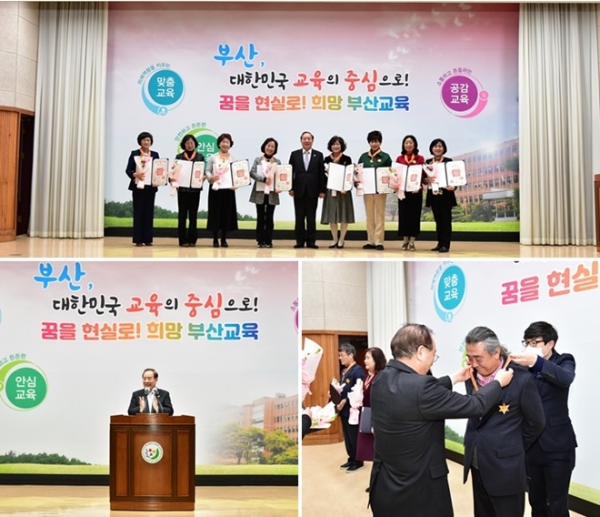 (사진제공=부산교육청)