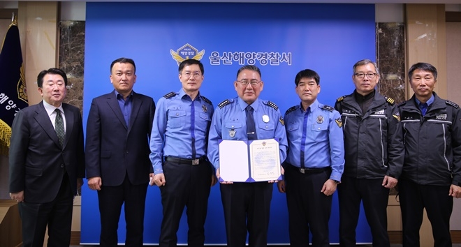 (사진제공=울산해양경찰서)