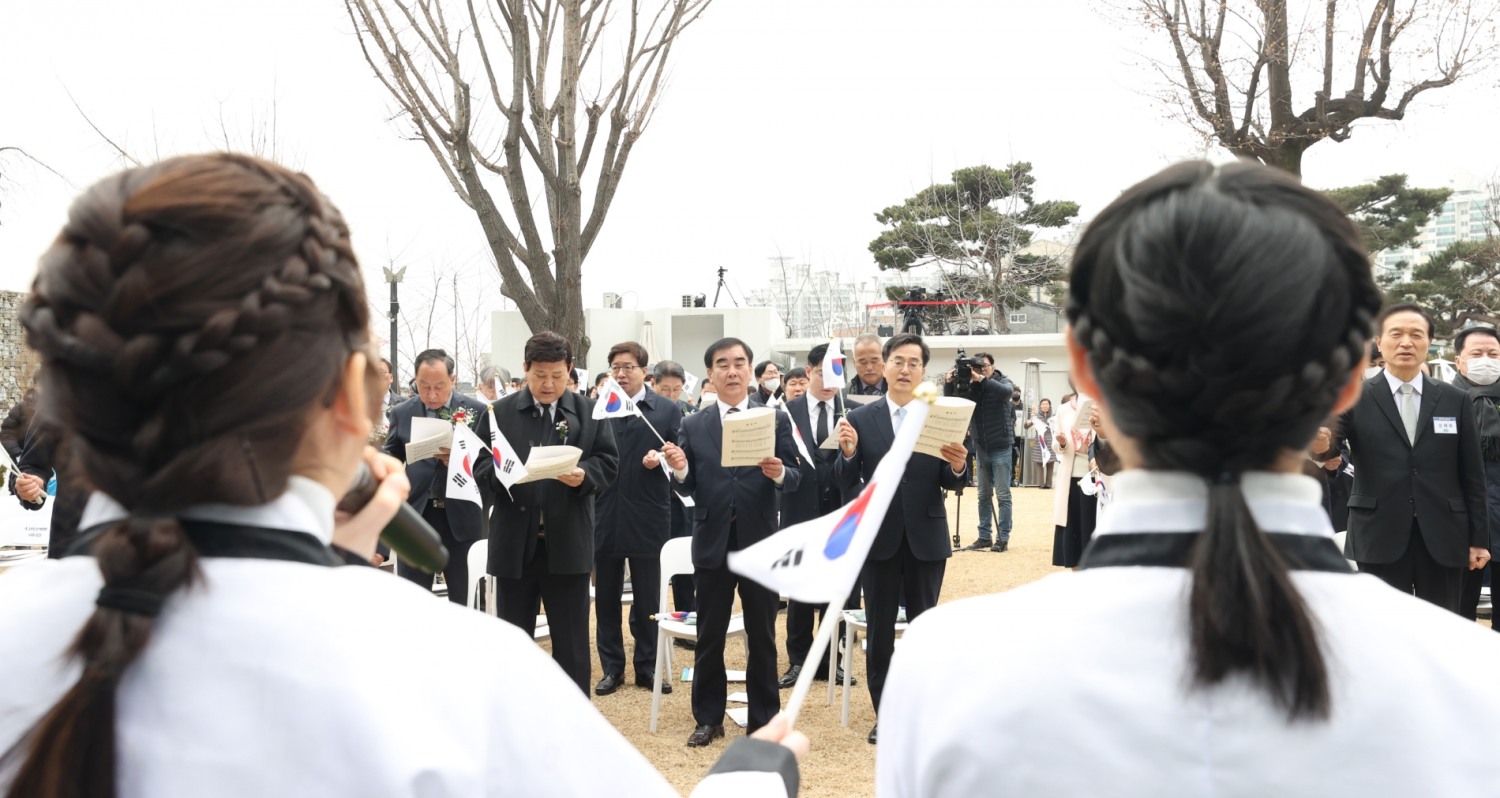 경기도 3.1절 기념행사
