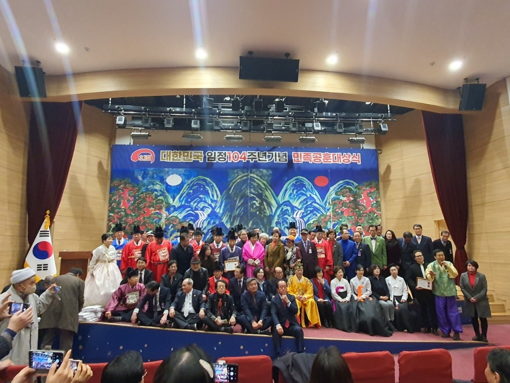 지난 1일 ,국회의원회관 대회의실에서 개최된 3.1절 대한민국 임정 104주년 민족 공훈대상식에서 사회봉사부문 대상 수상 기념사진 전경. (사진=국민의 함)