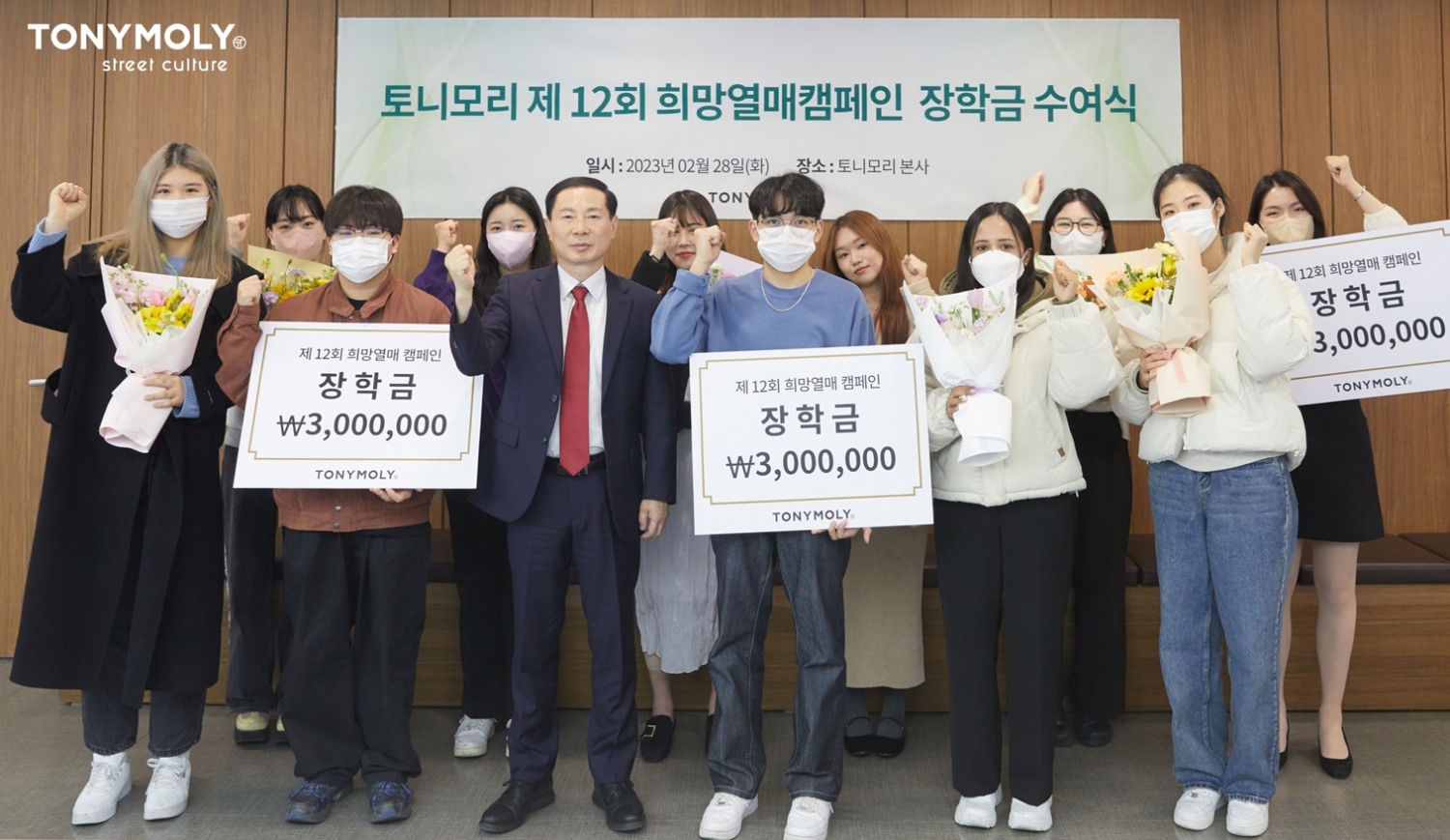 제12회 ‘희망열매’ 캠페인 전경.(사진= 토니모리)