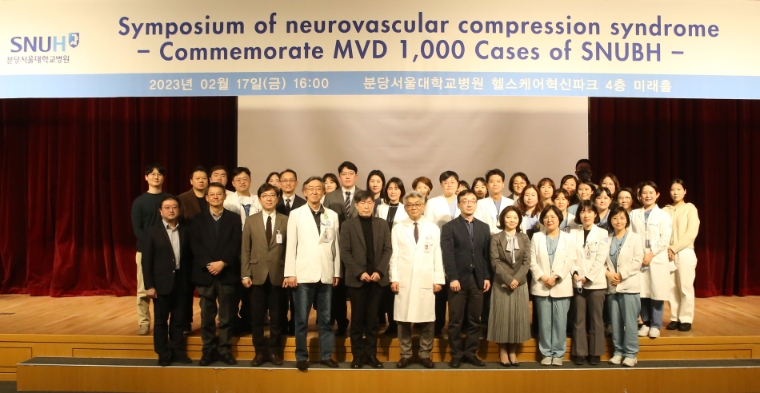 분당서울대병원, ‘미세감압술’ 1000례 달성