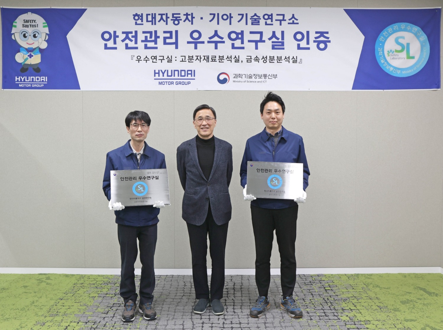 현대차•기아 연구개발본부 박정국 사장(가운데)과 연구원들이 인증 현판을 들고 포즈를 취하는 모습.(사진=현대차그룹)