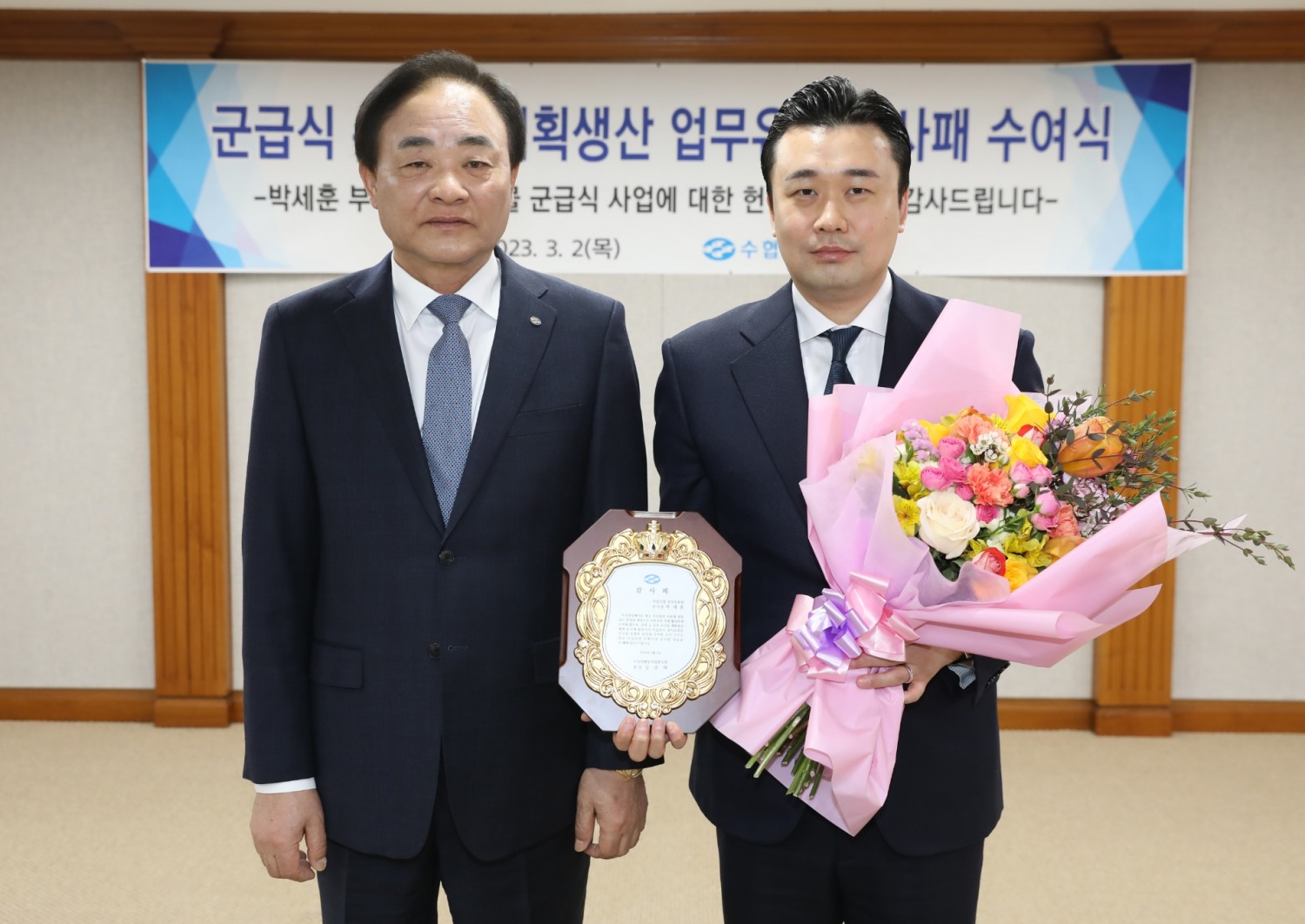 임준택 수협중앙회장(사진 왼쪽)은 지난 2일, 박세훈 국민의힘 중앙위원회 부의장(사진 오른쪽)에게 감사패를 전달했다. (사진=수협중앙회)