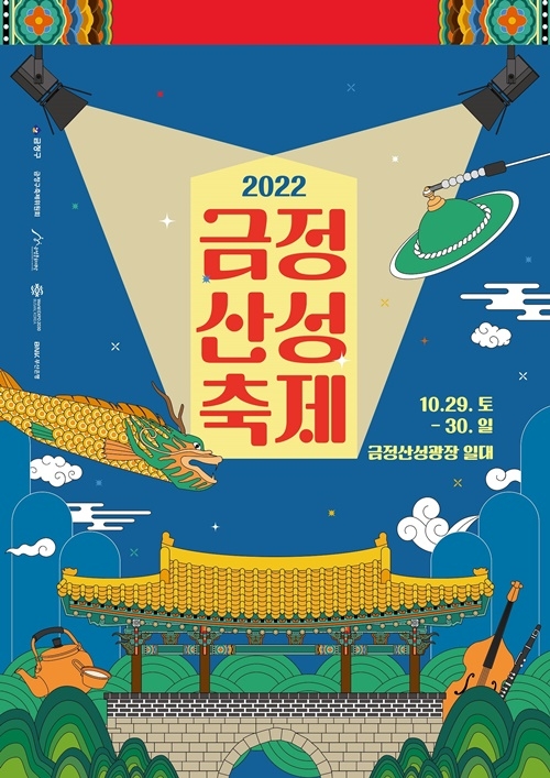 (제공=부산 금정구)