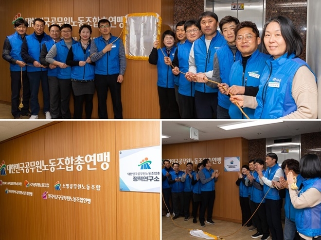 (사진제공=공노총)