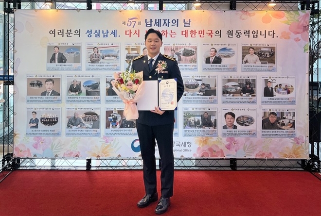 2023년 아름다운 납세자에 선정돼 기획재정부장관 표창을 수상한 이동훈 경사.(사진제공=부산해양경찰서)