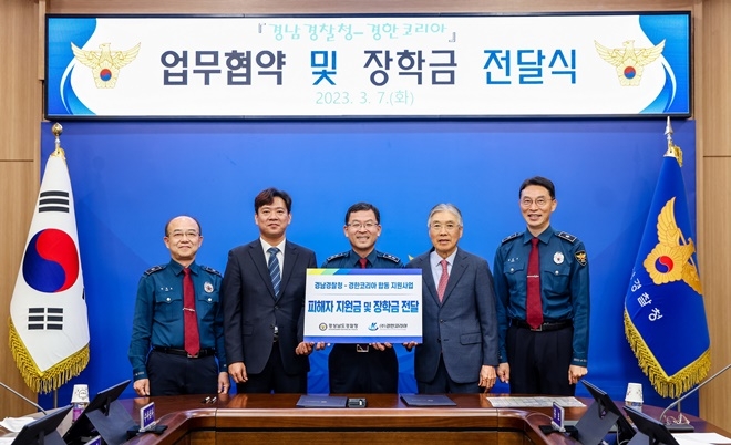 (사진제공=경남경찰청)