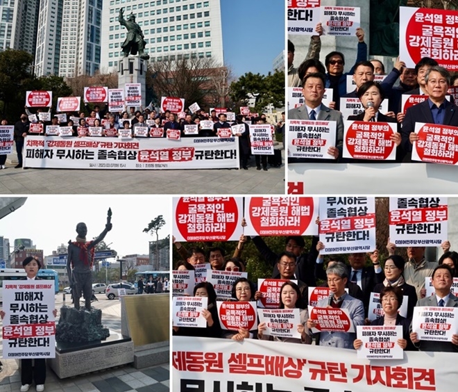 (사진제공=더불어민주당부산시당)