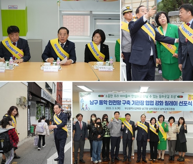 (사진제공=부산교육청)