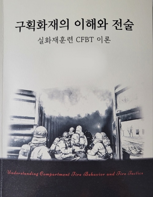 (제공=부산소방재난본부)