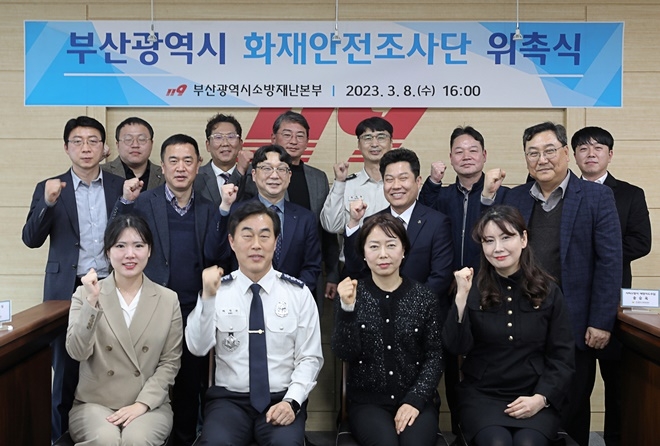 (사진제공=부산소방재난본부)